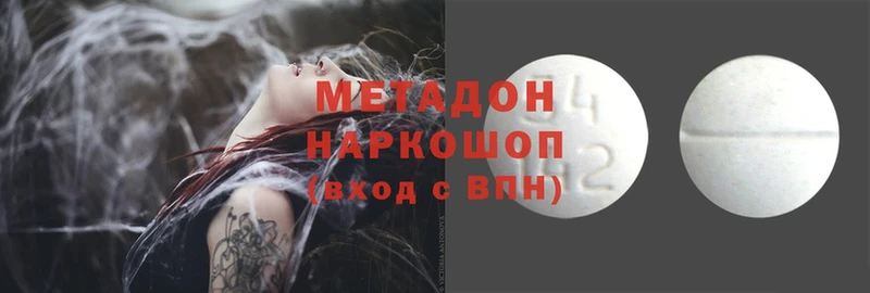 МЕТАДОН methadone  Колпашево 