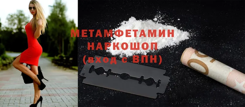 как найти закладки  Колпашево  МЕТАМФЕТАМИН Methamphetamine 